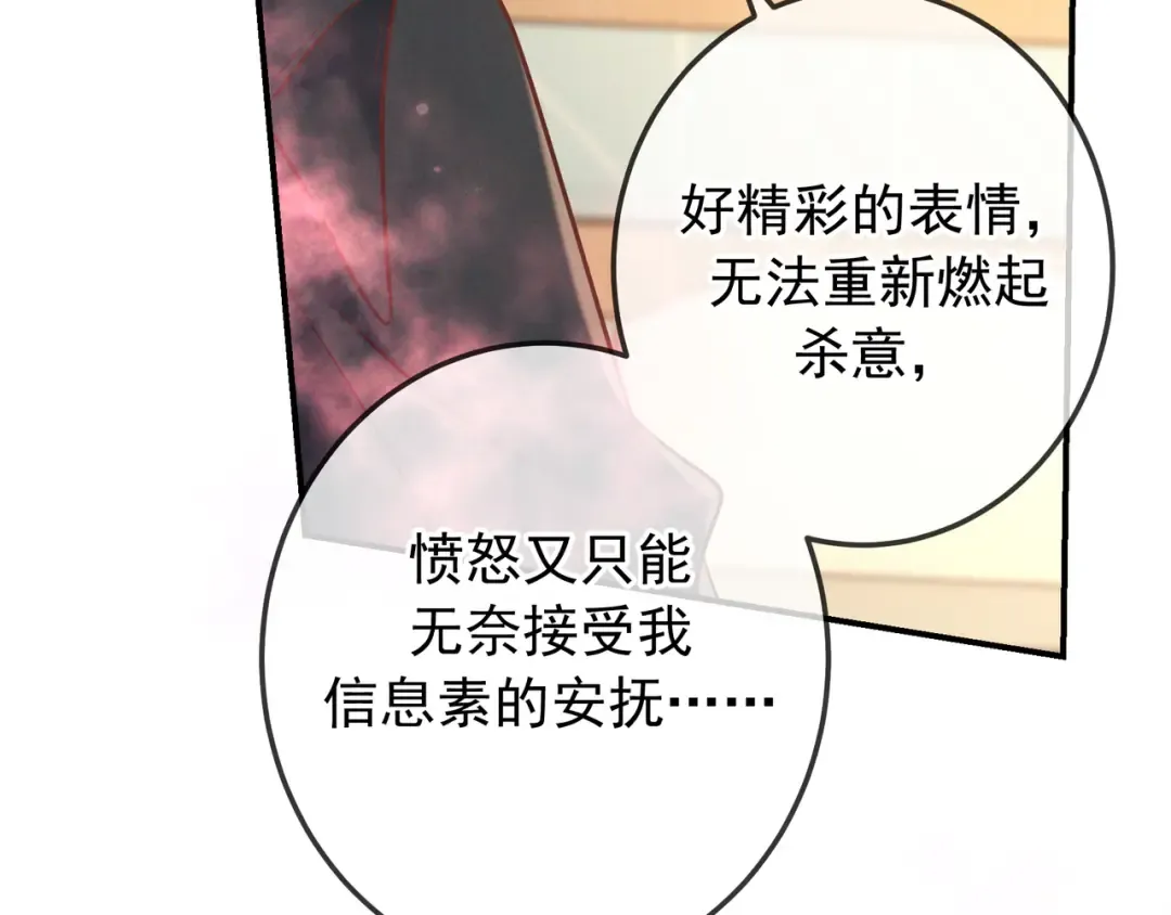 第40话 永久标记 第70页