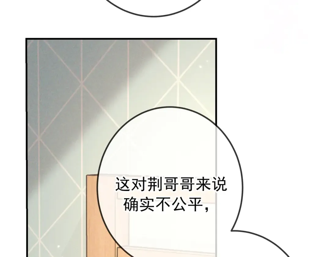 第40话 永久标记 第71页