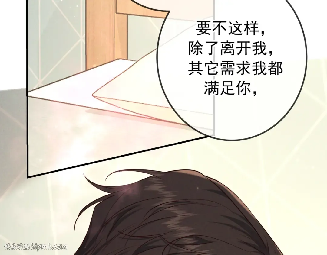 第40话 永久标记 第72页