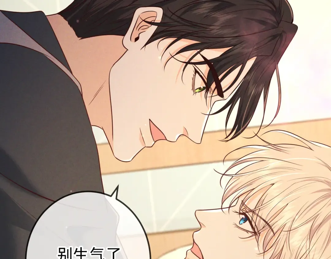 第40话 永久标记 第73页