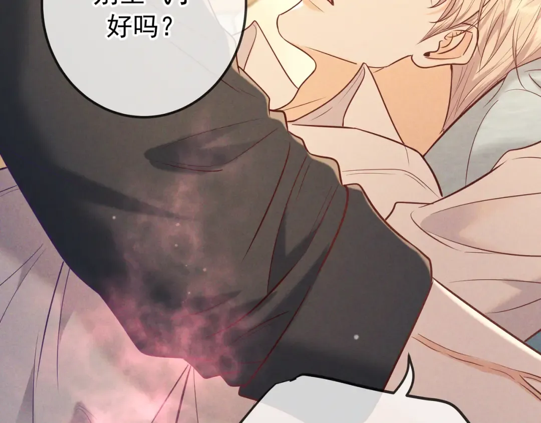 第40话 永久标记 第74页