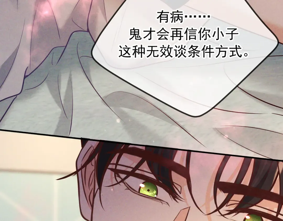 第40话 永久标记 第75页