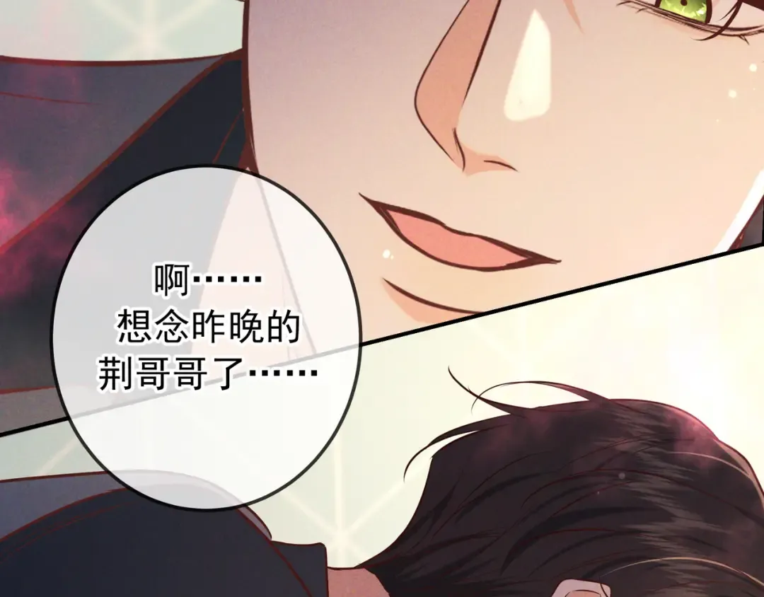 第40话 永久标记 第76页