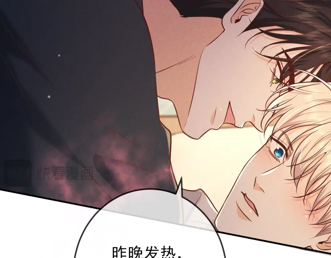 第40话 永久标记 第77页