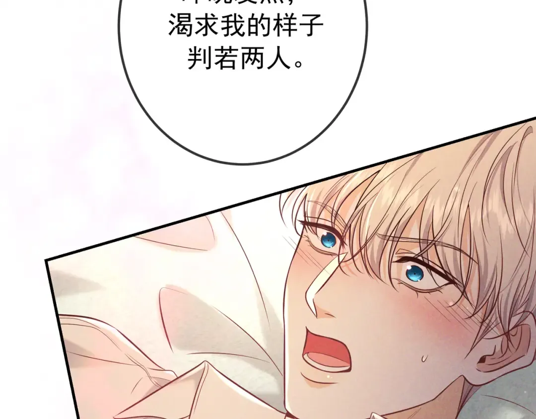 第40话 永久标记 第78页