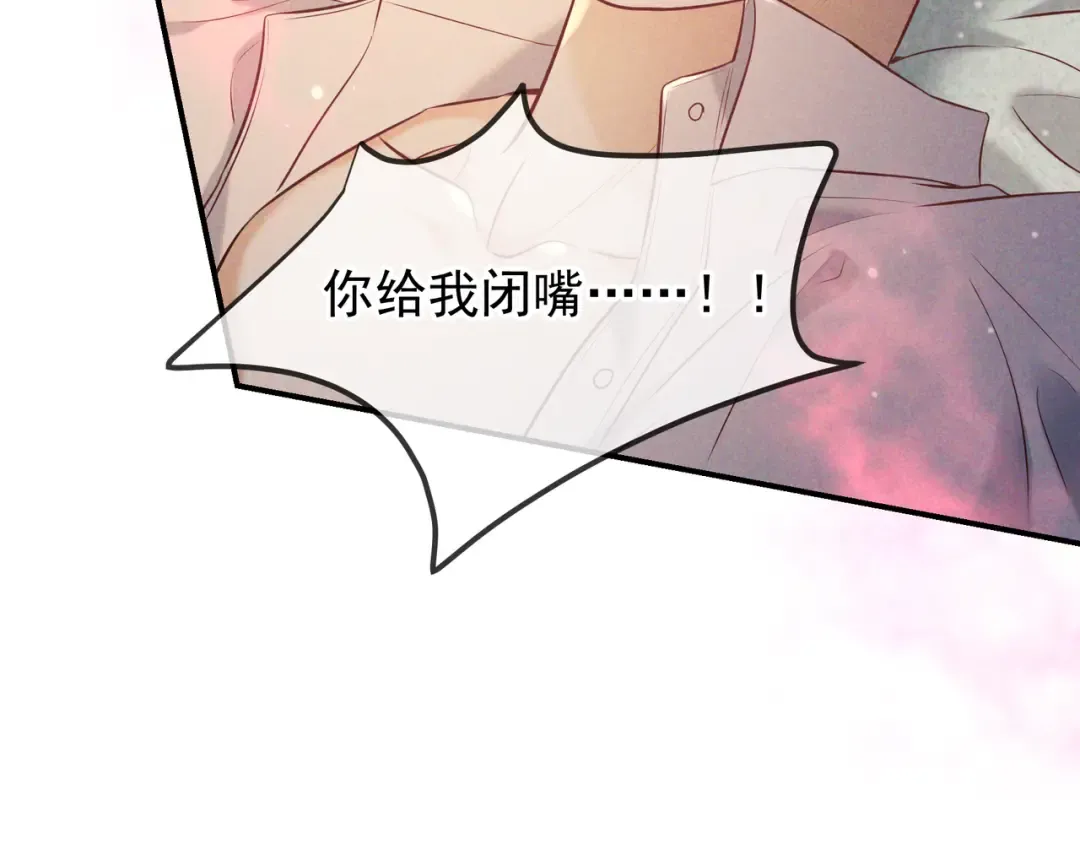 第40话 永久标记 第79页