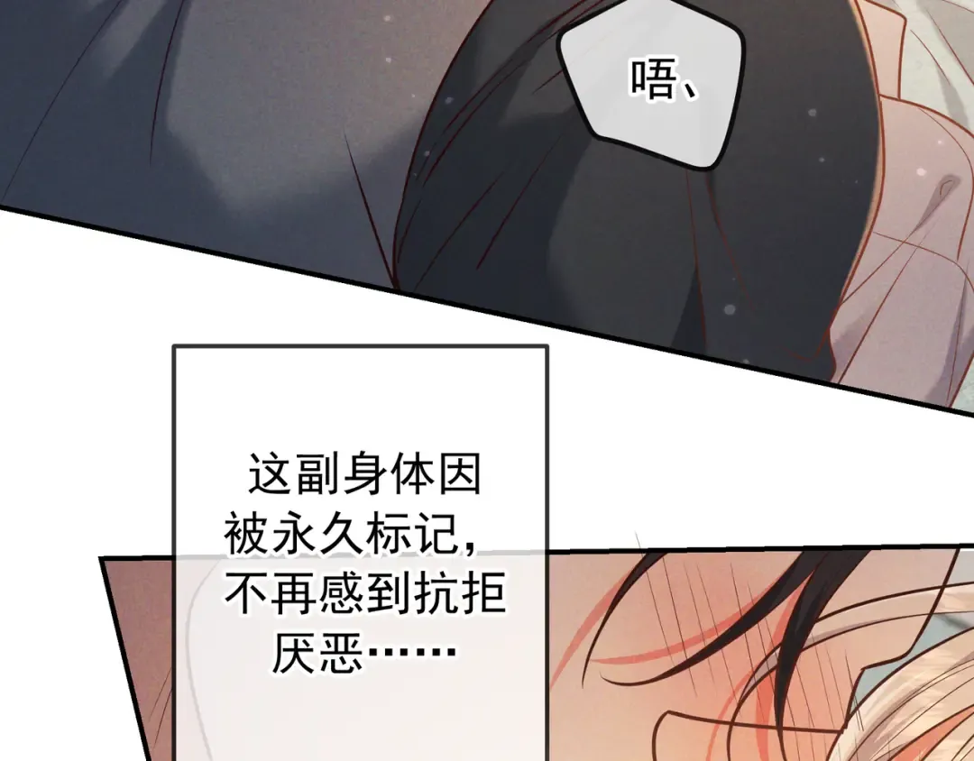第40话 永久标记 第82页
