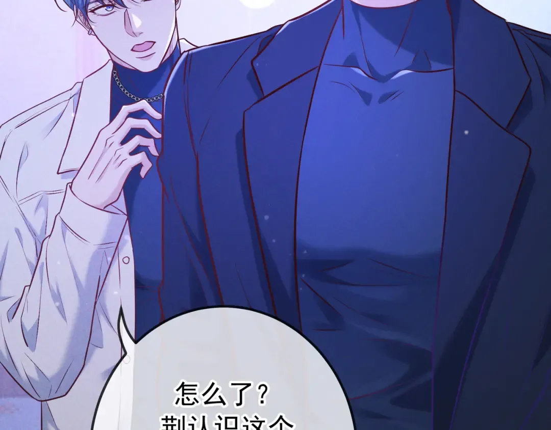 第40话 永久标记 第93页