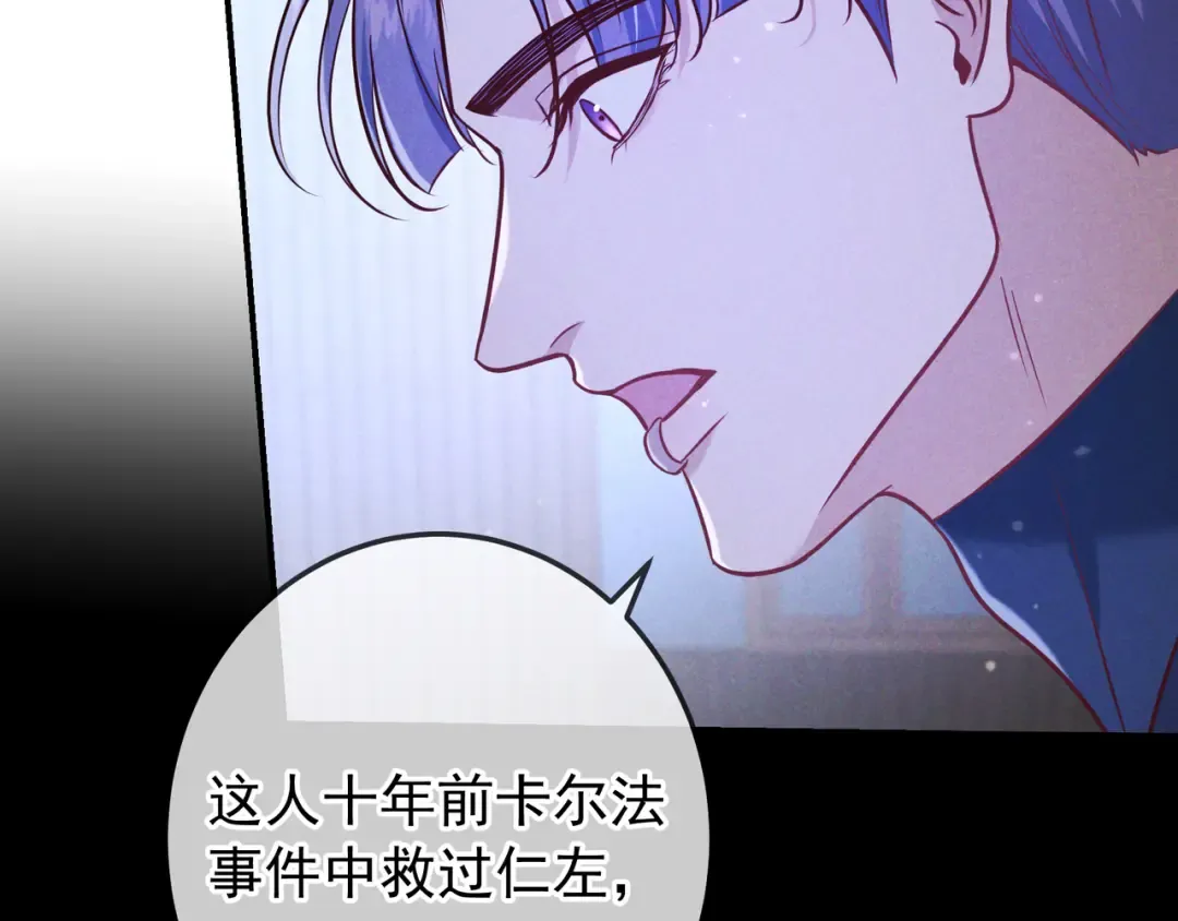 第40话 永久标记 第95页