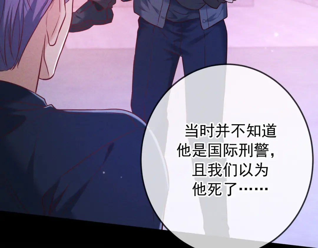第40话 永久标记 第97页