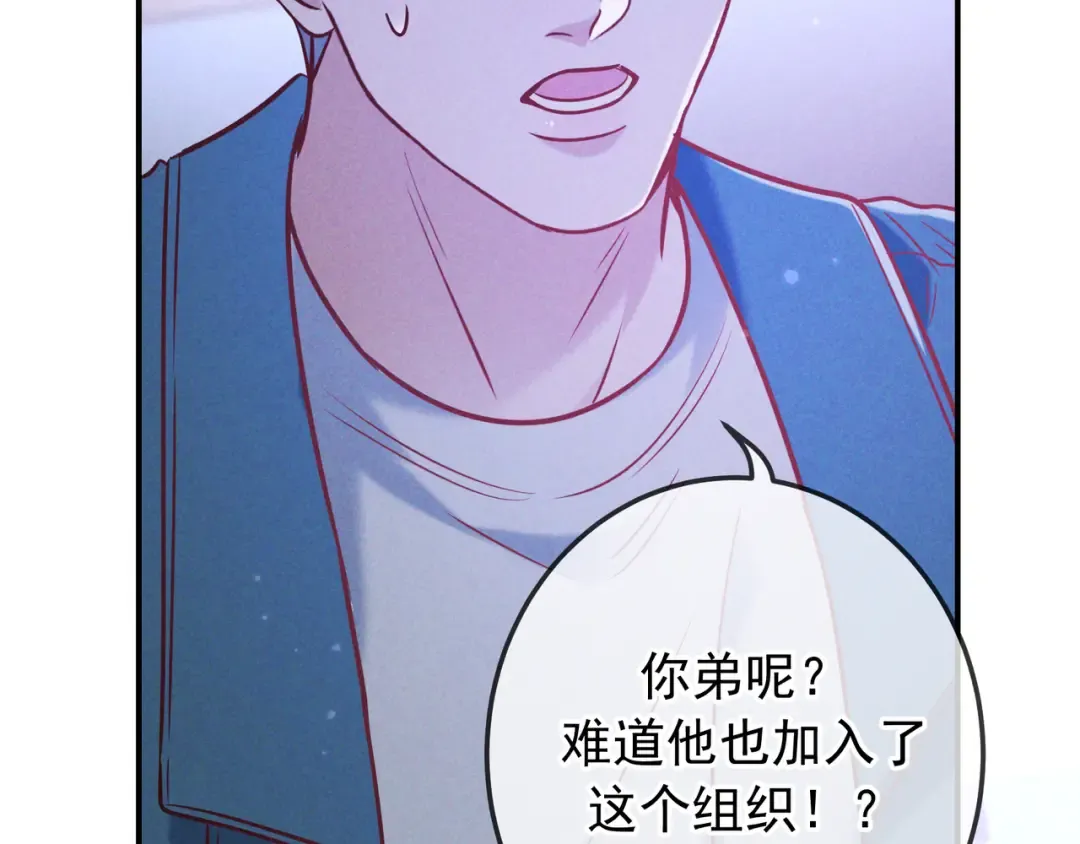 第40话 永久标记 第99页