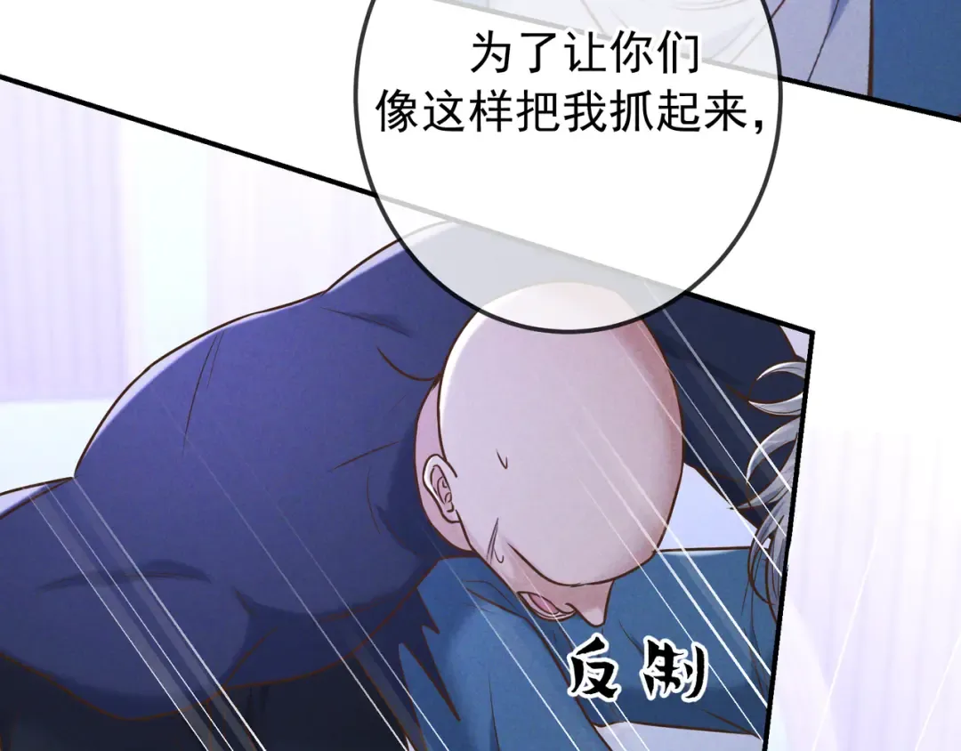 第40话 永久标记 第105页