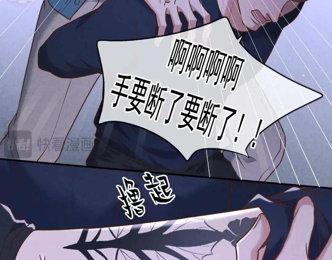 第40话 永久标记 第108页
