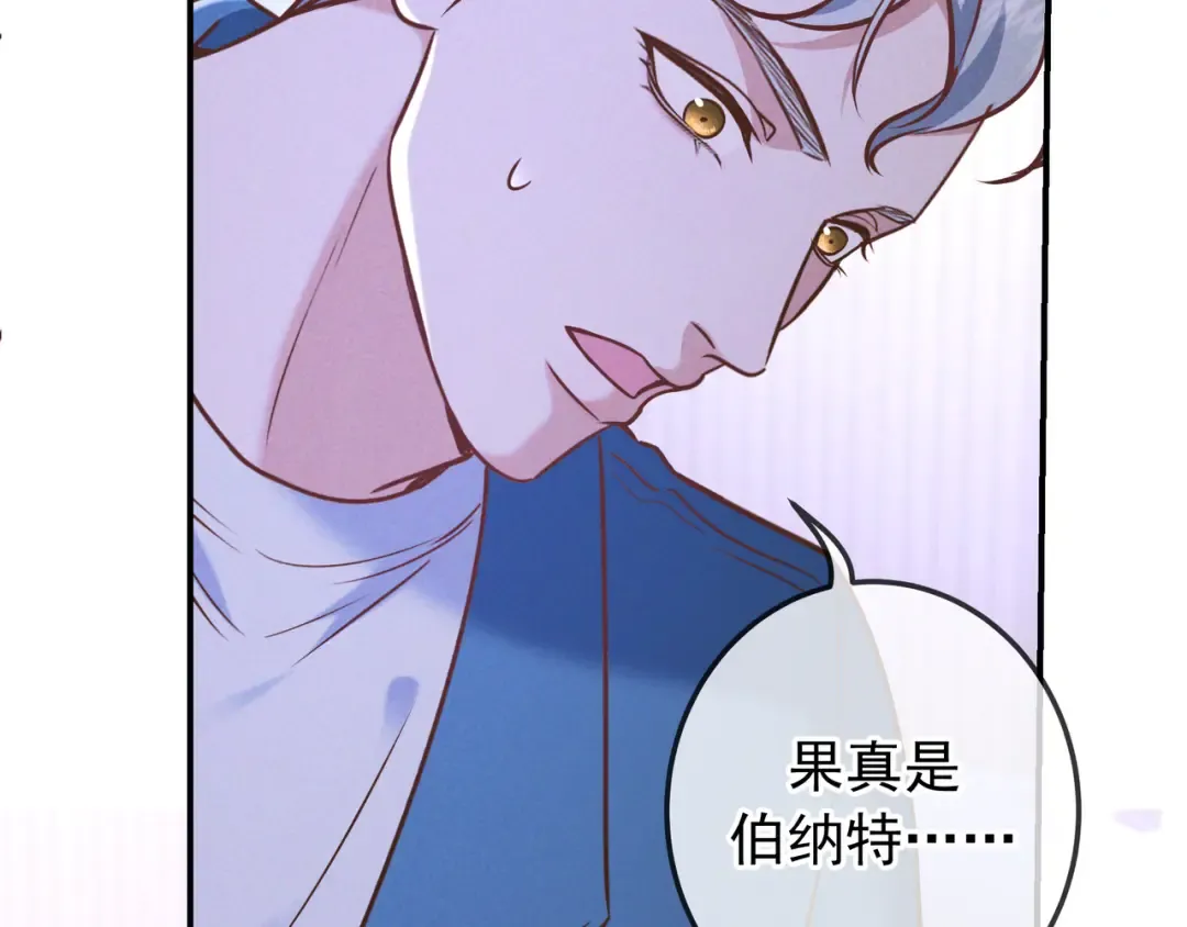 第40话 永久标记 第110页