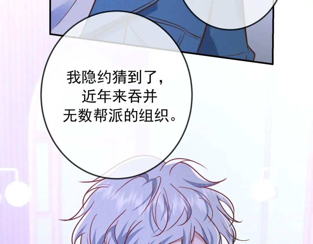 第40话 永久标记 第111页