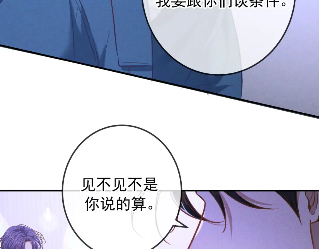 第40话 永久标记 第113页