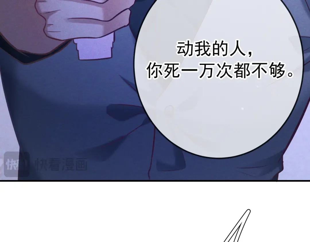 第40话 永久标记 第117页