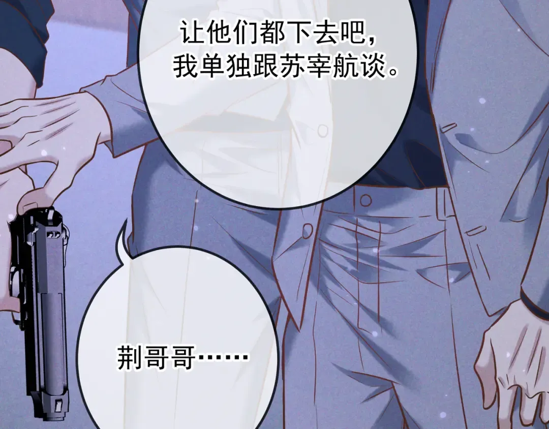 第40话 永久标记 第121页
