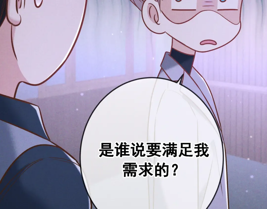 第40话 永久标记 第124页