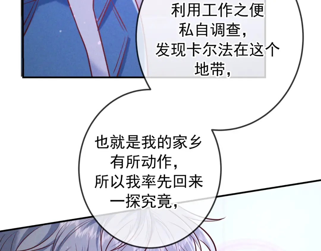第40话 永久标记 第130页