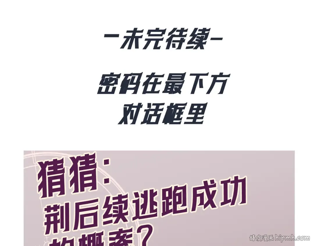 第40话 永久标记 第136页