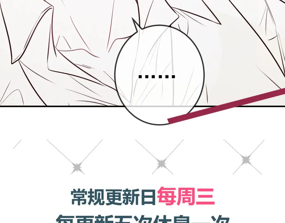 第40话 永久标记 第141页