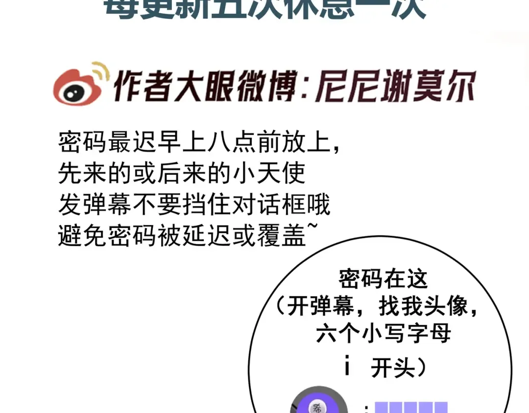 第40话 永久标记 第142页