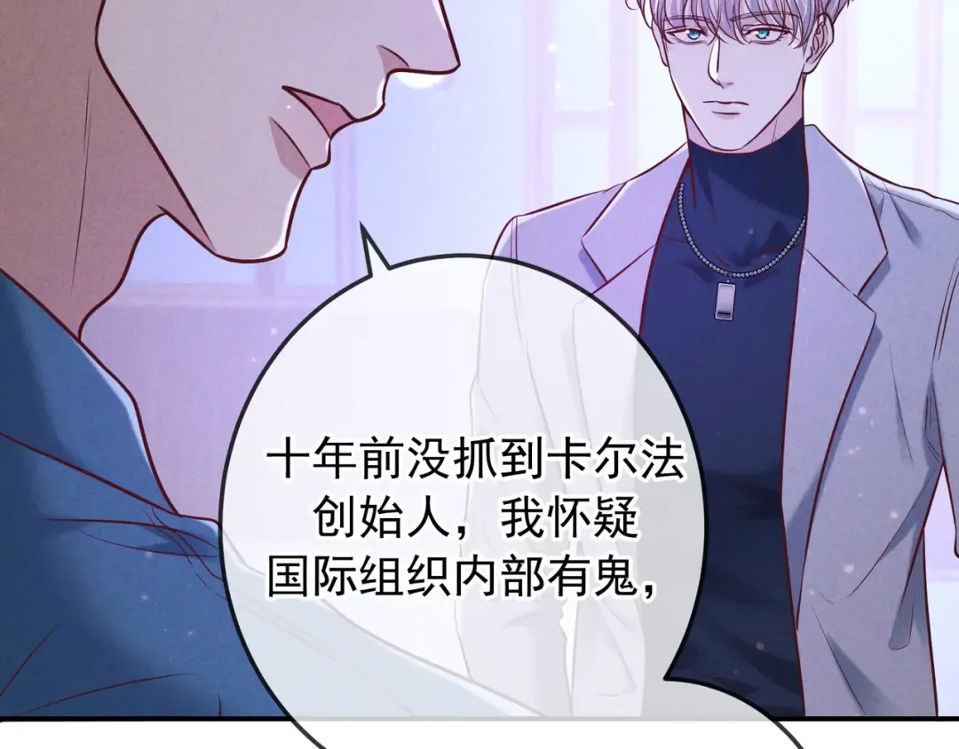 第41话 失踪 第2页