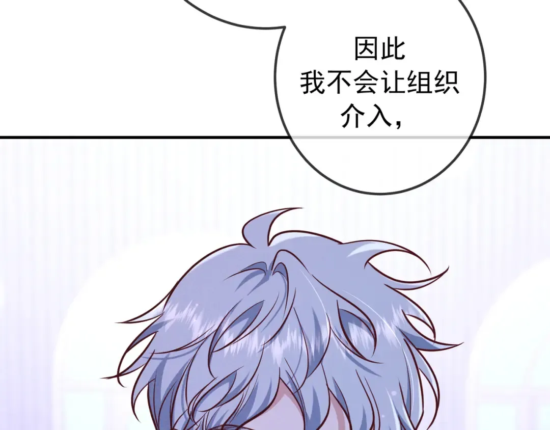 第41话 失踪 第3页