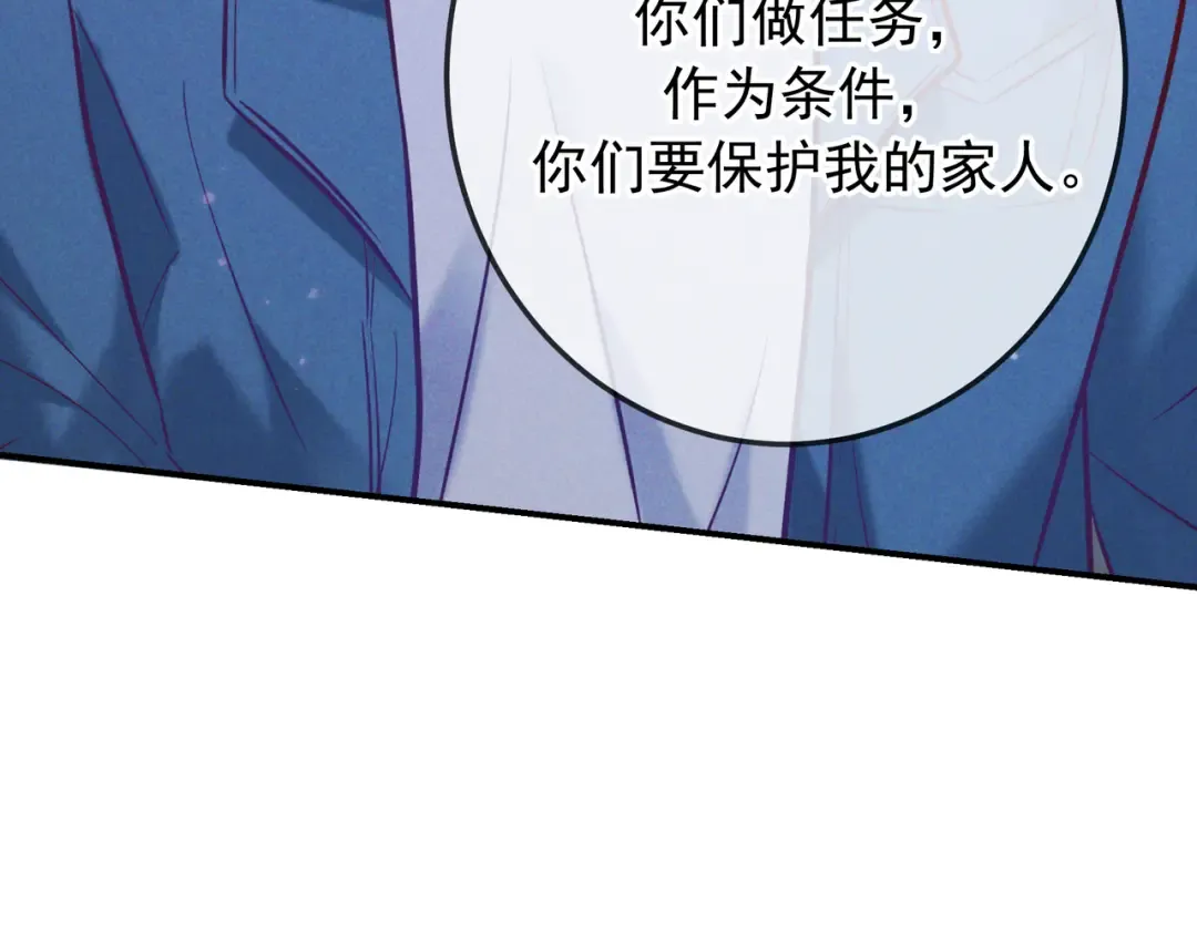 第41话 失踪 第5页