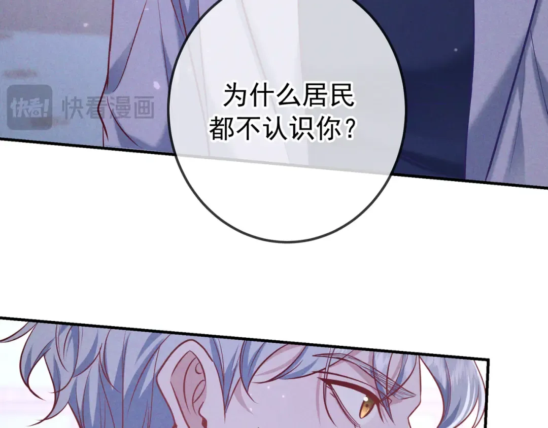 第41话 失踪 第12页