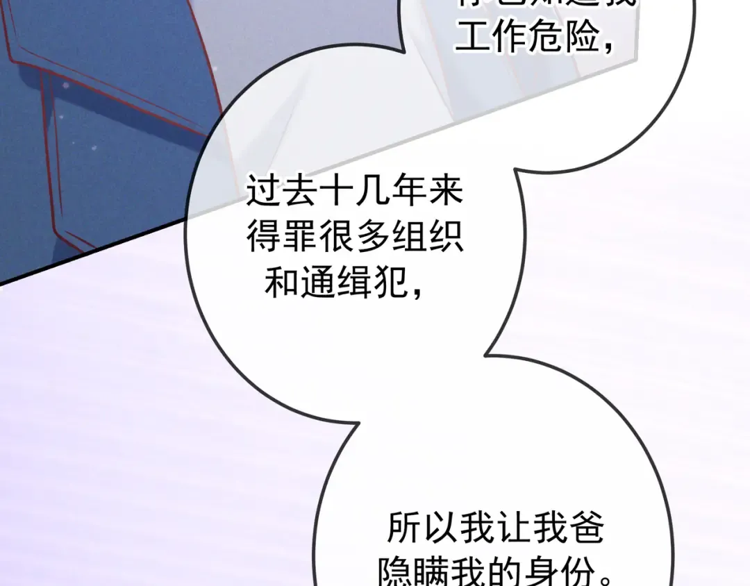 第41话 失踪 第14页