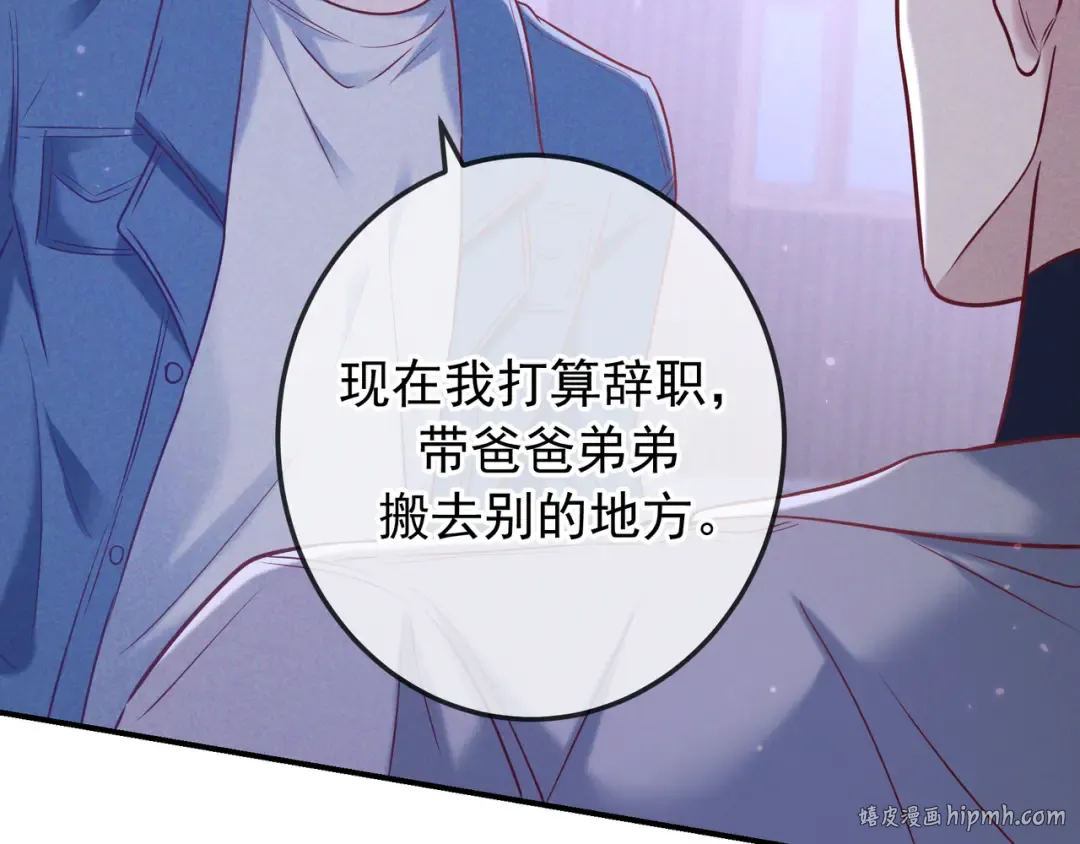 第41话 失踪 第16页