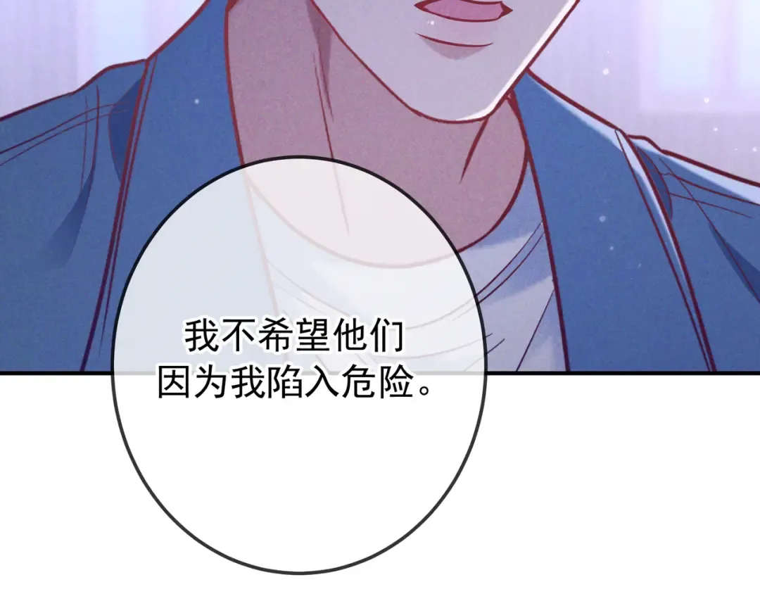 第41话 失踪 第18页
