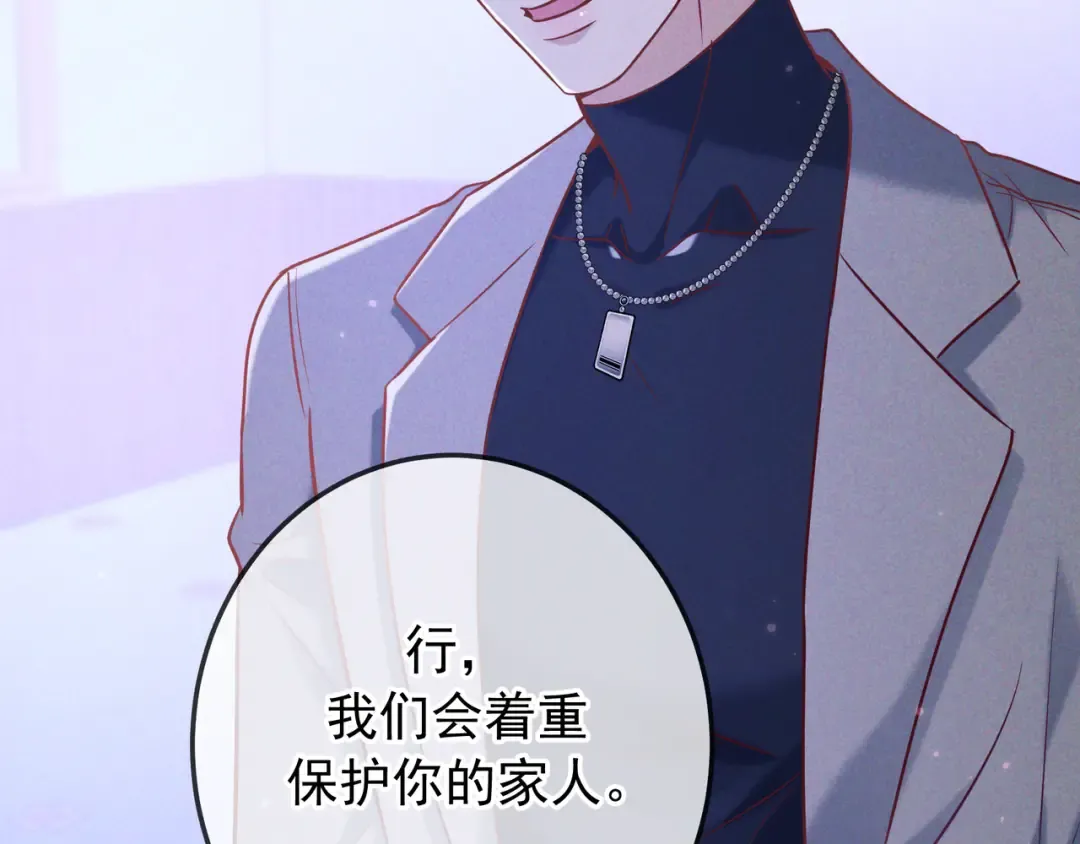 第41话 失踪 第21页