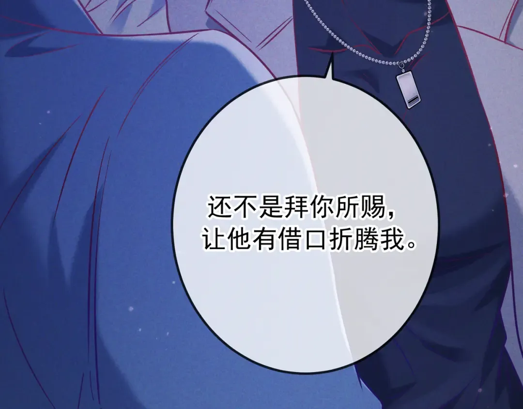 第41话 失踪 第31页