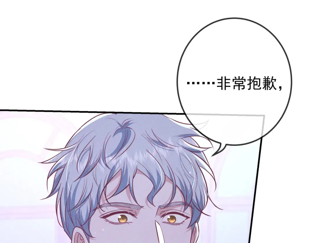第41话 失踪 第33页