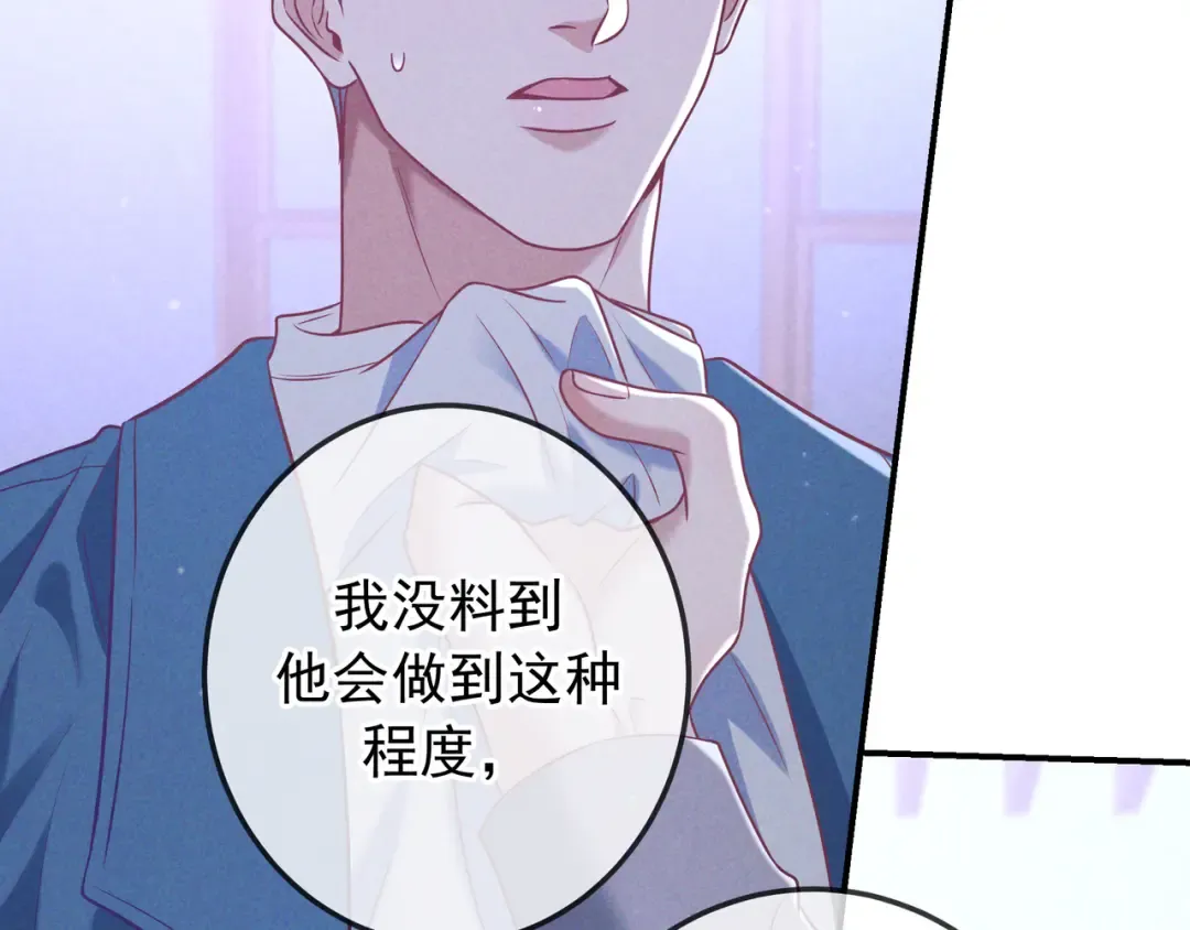 第41话 失踪 第34页