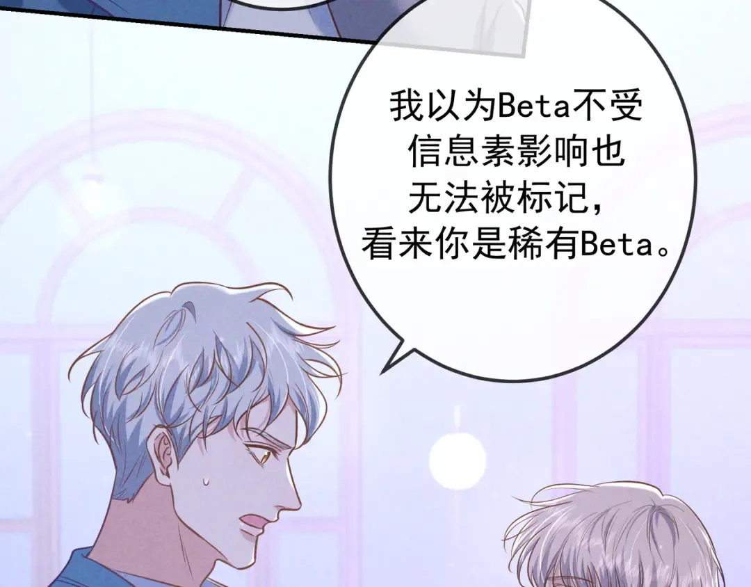 第41话 失踪 第35页