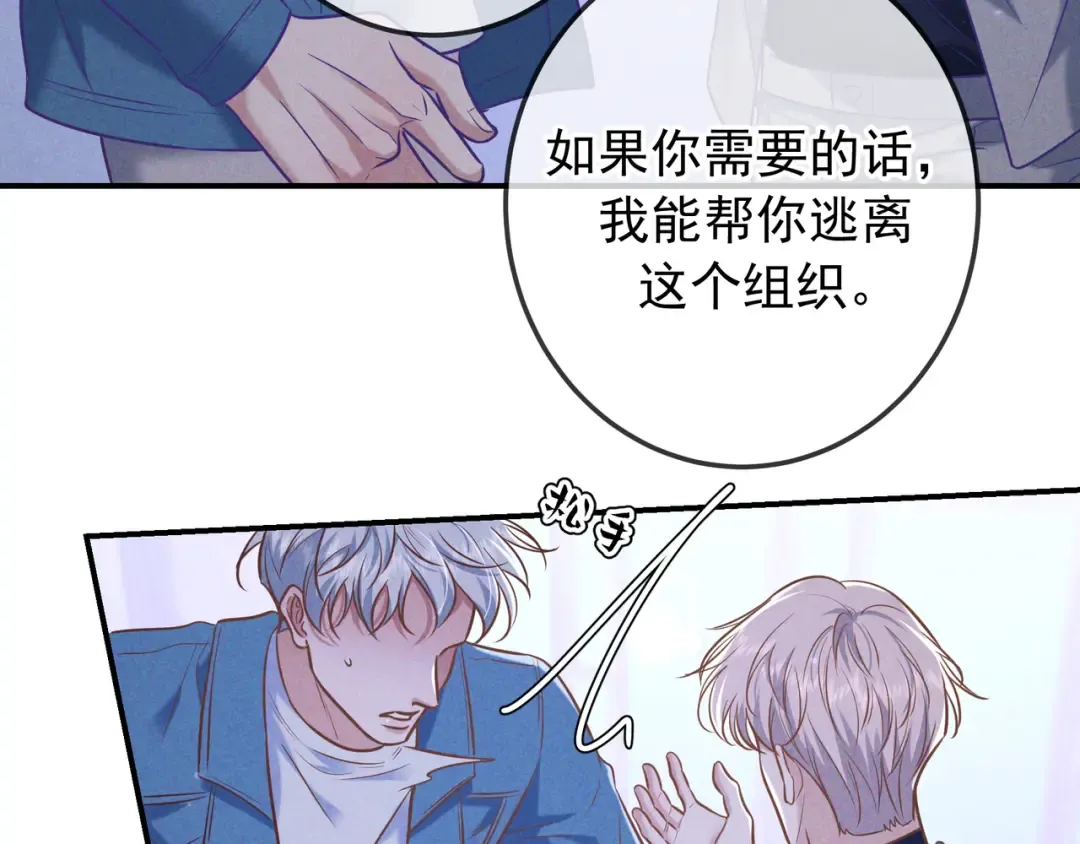 第41话 失踪 第37页