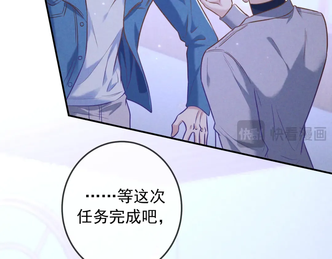 第41话 失踪 第38页