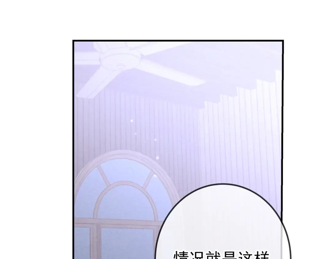 第41话 失踪 第42页