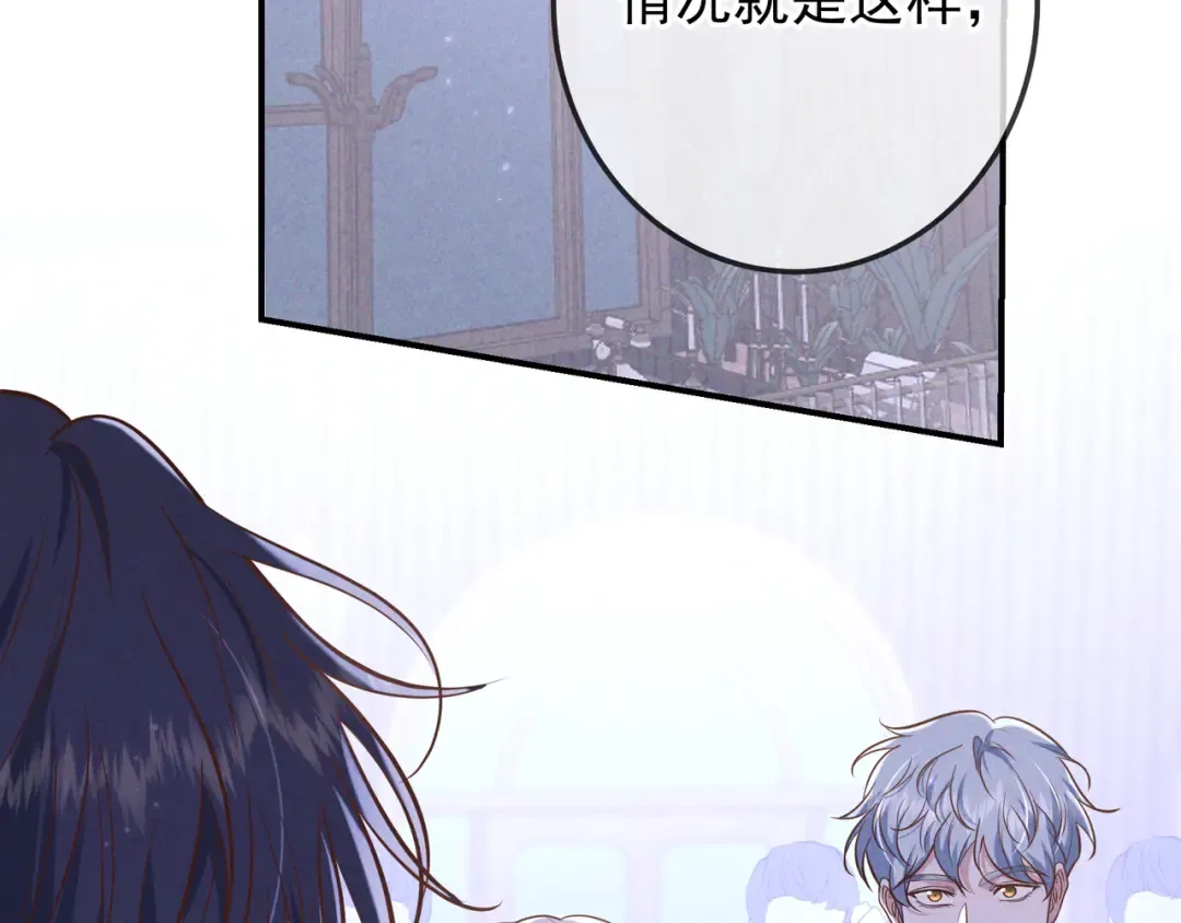 第41话 失踪 第43页