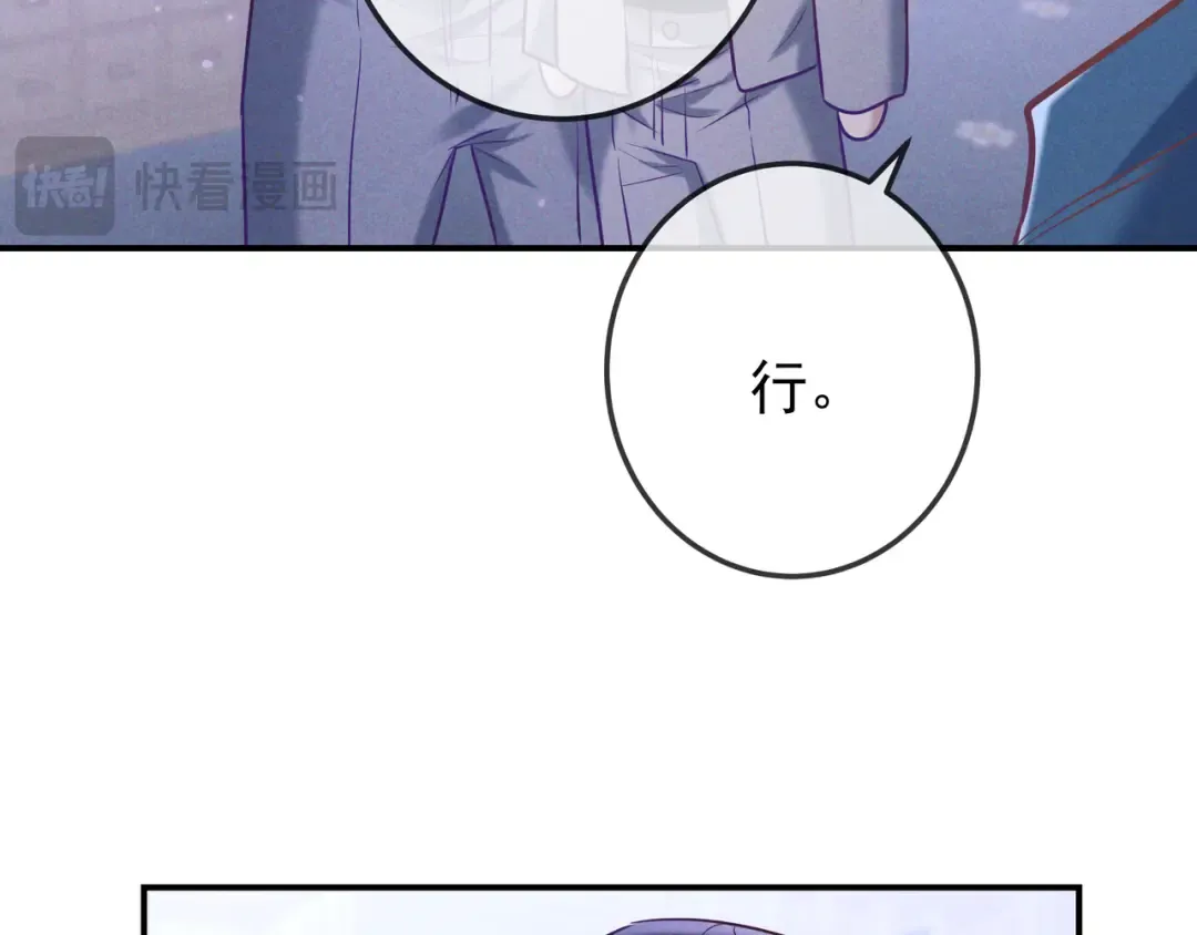 第41话 失踪 第52页