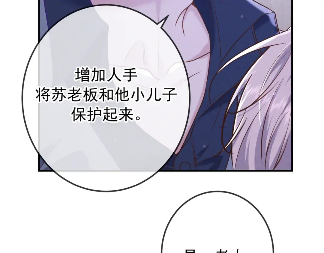 第41话 失踪 第54页