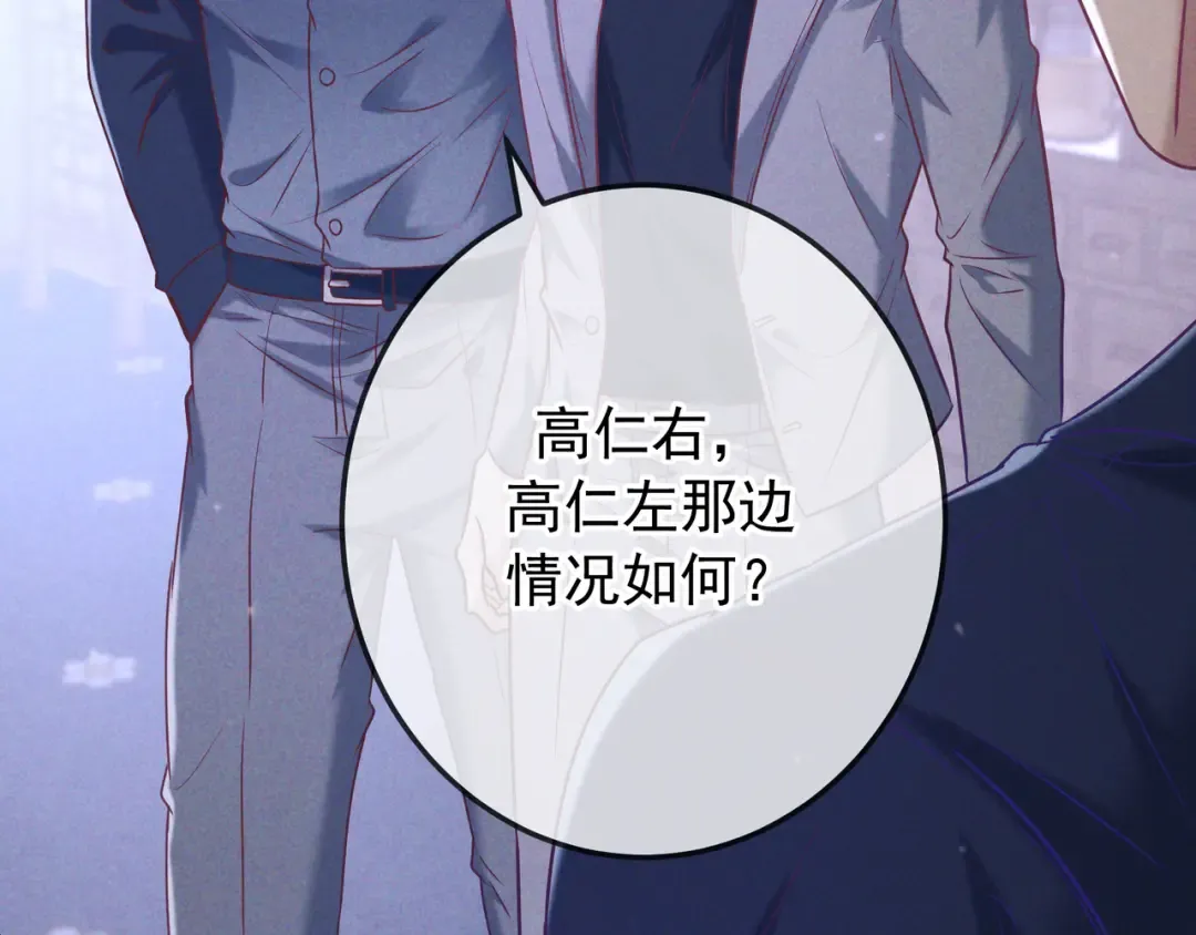 第41话 失踪 第57页