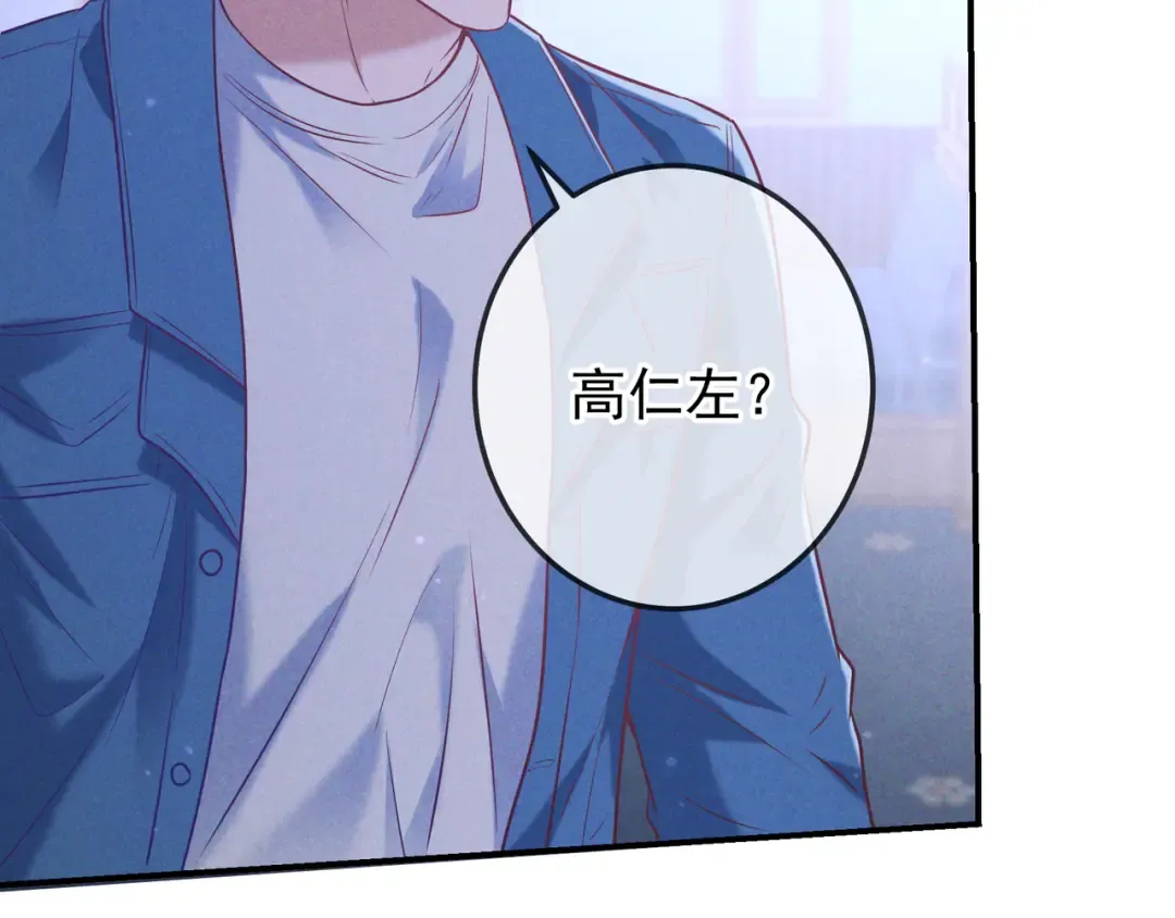 第41话 失踪 第59页