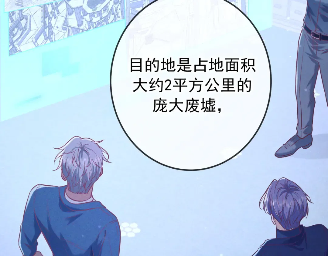 第41话 失踪 第63页