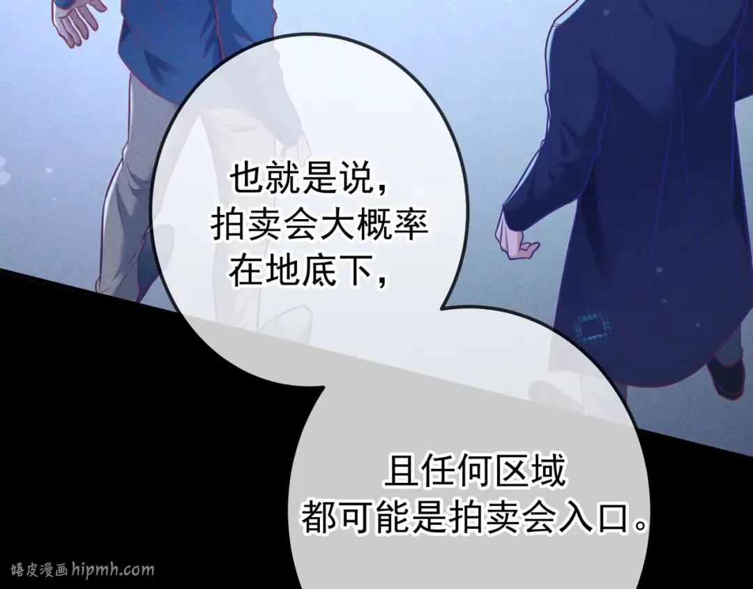 第41话 失踪 第64页