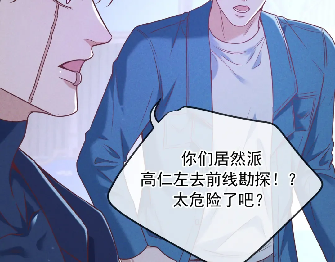 第41话 失踪 第69页